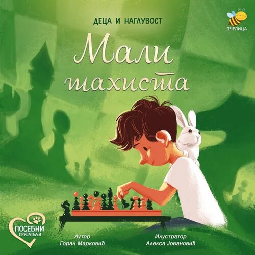 Pčelica Mali &scaron;ahista Cijene