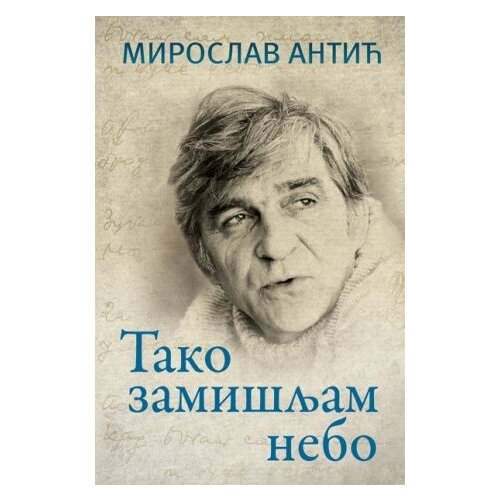 Laguna Miroslav Antić - Tako zami&amp;scaron;ljam nebo Slike