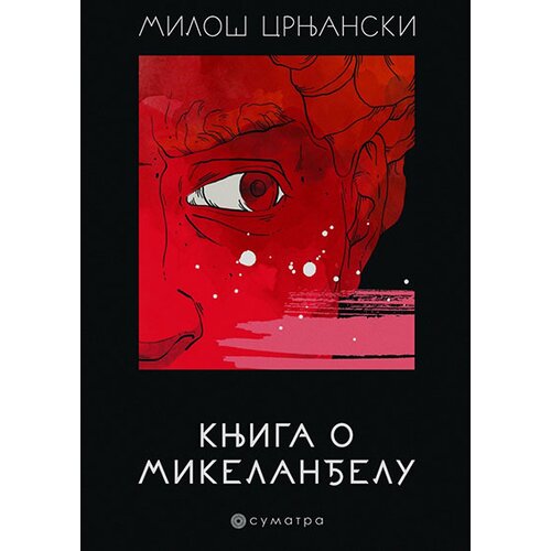 Sumatra izdavaštvo Miloš Crnjanski
 - Knjiga o Mikelanđelu Cene