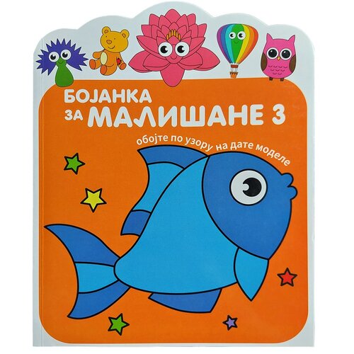  Bojanka za mališane 3 Cene