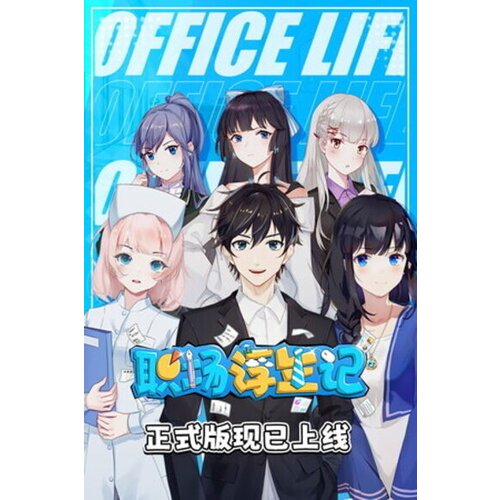 Steam Office Life Key (PC) GLOBAL Cene