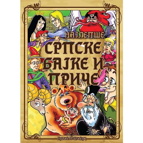 Publik Praktikum Grupa autora - Najlepše srpske bajke i priče Slike