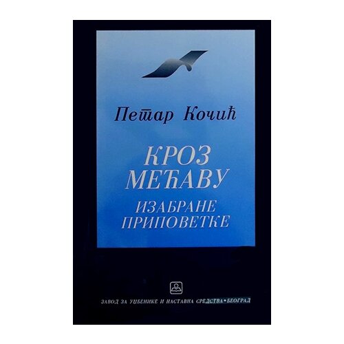 Zavod za udžbenike Petar Kočić - Kroz mećavu - izabrane pripovetke Slike