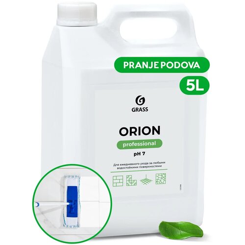Grass easy clean 5L Slike