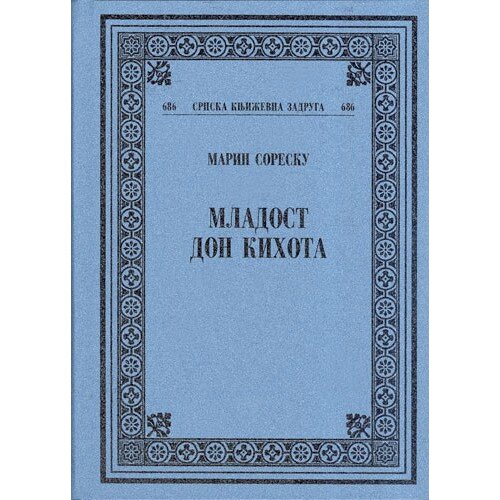Srpska književna zadruga Marin Soresku
 - Mladost Don Kihota Cene