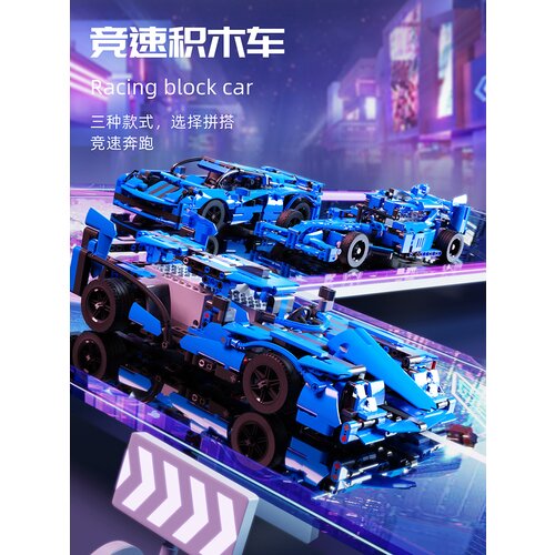  Vehicles Building Blocks Set 638pcs Blue Slike