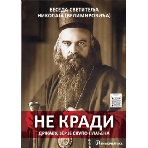 Informatika Vladika Nikolaj Velimirović - Ne kradi državu, jer je skupo plaćena Cene