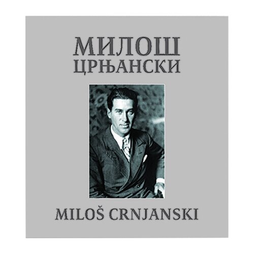 Globtroter Bečkerek Lidija Mustedanagić
 - Monografija Miloš Crnjanski - srpsko englesko izdanje Cene