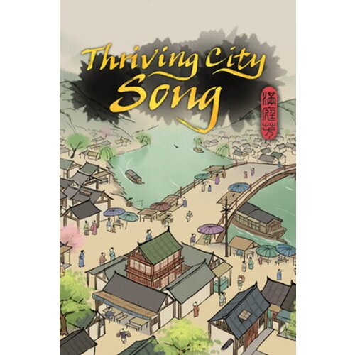  thriving city: song (pc) steam key global Cene