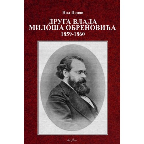 Art Press Nil Popov - Druga vlada Miloša Obrenovića (1859-1860) Cene