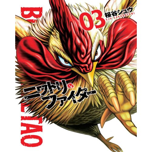 Najkula Manga Strip Borbeni Petao 3 Cene