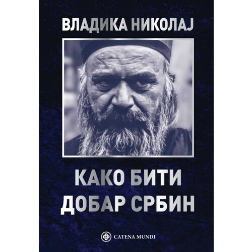 Catena Mundi Vladika Nikolaj Velimirović - Kako biti dobar Srbin Slike