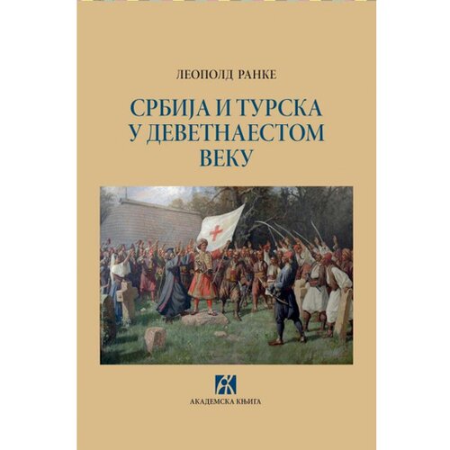 Akademska Knjiga Srbija I Turska u devetnaestom veku - Leoplod Ranke Slike