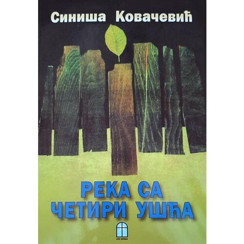 AVE SERBIA Siniša Kovačević - Reka sa četiri ušća - ćirilica Cene