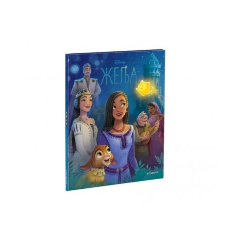 Disney diznijeva knjiga želja Slike