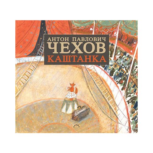 Darma books Anton Pavlovič Čehov - Ka&amp;scaron;tanka Slike