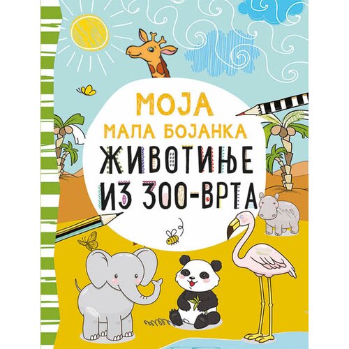 Vulkan Izdavaštvo Moja mala bojanka: Životinje iz zoo-vrta Cene
