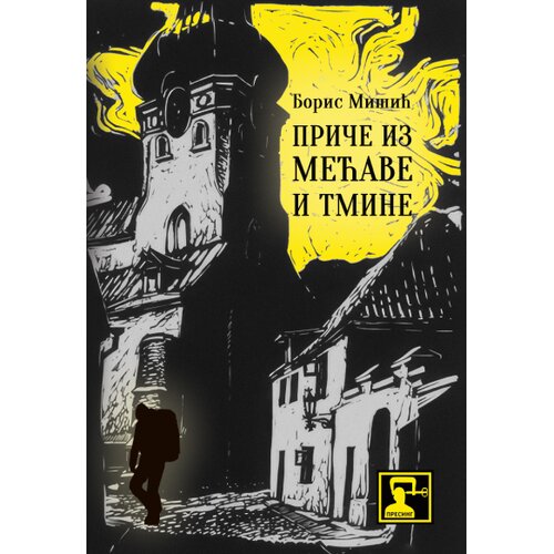 Dru&amp;scaron;tvo za afirmaciju kulture Presing Boris Mi&amp;scaron;ić - Priče iz mećave i tmine Slike