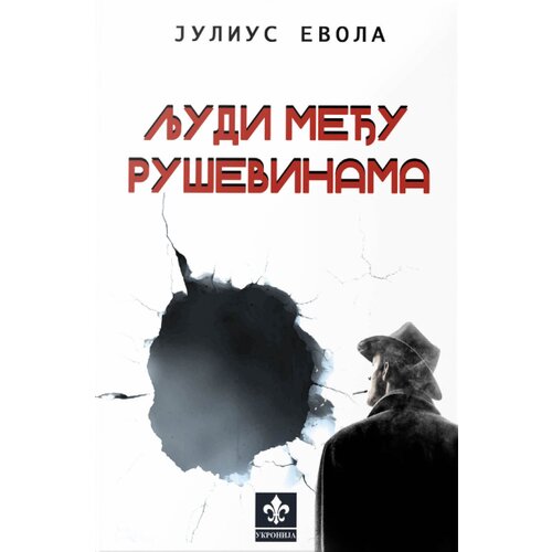 Ukronija Julijus Evola - Ljudi među ru&amp;scaron;evinama Slike