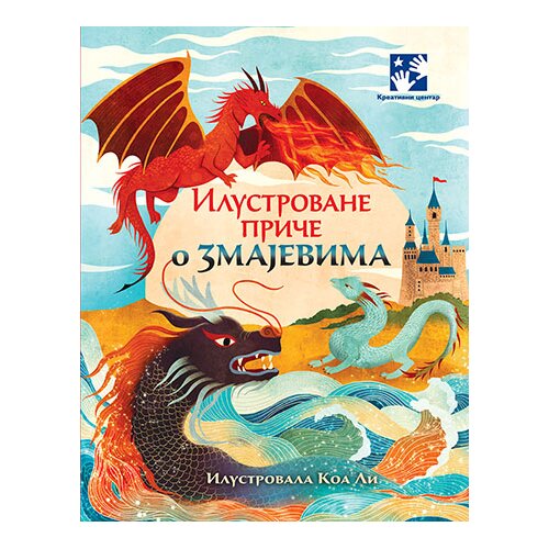 Kreativni Centar Ilustrovane priče o zmajevima Slike