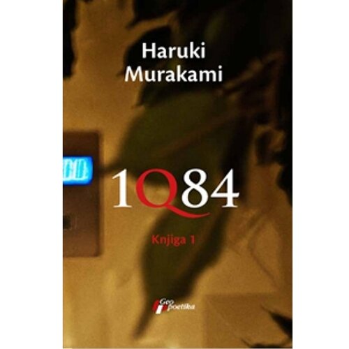 Geopoetika Haruki Murakami - 1q84 knjiga 1 Slike