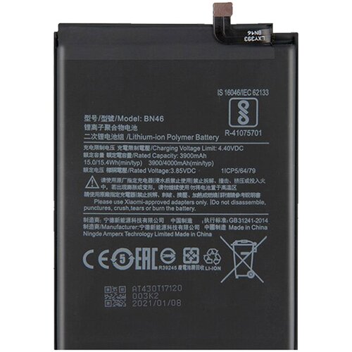 Baterija EG za Xiaomi Redmi 7/ Redmi 8T BN46 (3900mAh) Cene