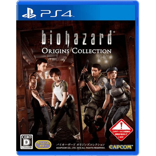  Resident Evil Origins Collection (PS4) Cene