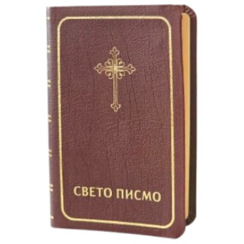 Biblijsko društvo Srbije Grupa autora - Sveto pismo Cene