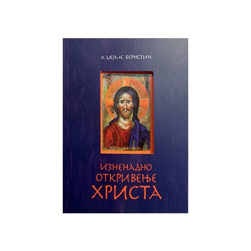 Interklima-grafika Džejms Bernstin
 - Iznenadno otkrivenje Hrista Cene