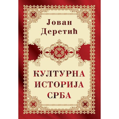 Evro Book Jovan Deretić - Kulturna istorija Srba Slike