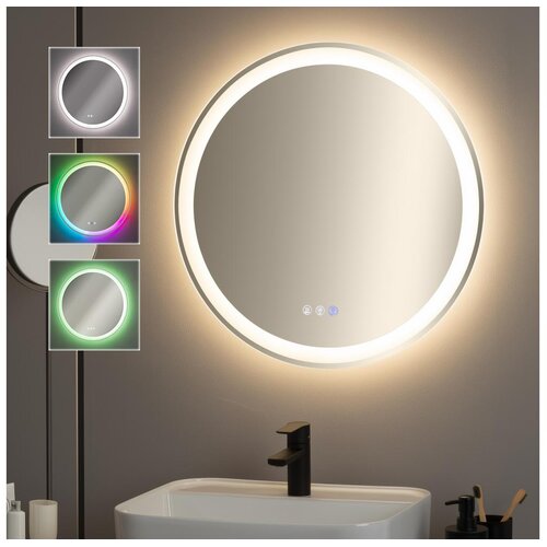  Brilagi - LED RGBW sa funkcijom prigu&scaron;iva, grejno ogledalo sa pozadinskim osvetljenjem AVA PRO LED/18W/230V, prečnik 60 cm, IP44 Cene