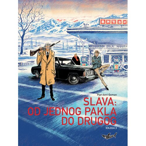 Najkula Pjer-Anri Gomon - Biblioteka Vagabond 21: Slava 3 - Od jednog pakla do drugog Slike