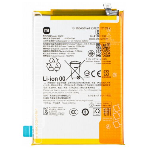 Xiaomi Baterija za Redmi 14C / Poco C75, BN5X, originalna, 5160 mAh Cene