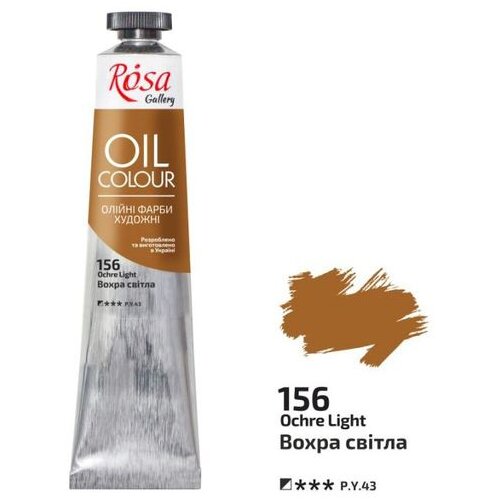 Rosa Uljane boje Roza Galerija 45 ml | 156 ochre light Cene