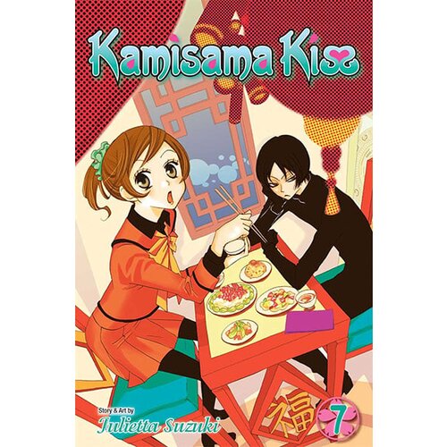 VIZ Media Julietta Suzuki - Kamisama Kiss, Vol. 7 Cene