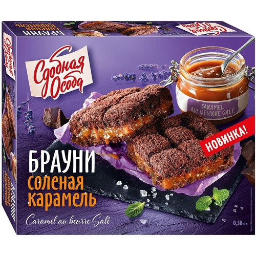  Brauni sa slanom karamelom 380g Cene