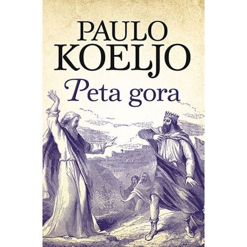 Laguna PETA GORA - Paulo Koeljo ( 7642 ) Cene
