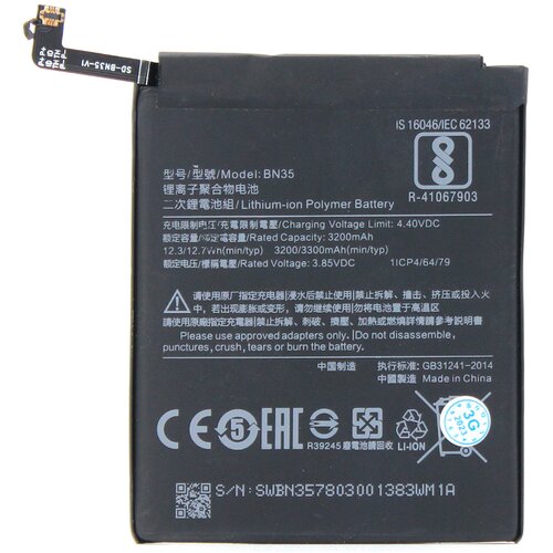  Baterija standard za xiaomi redmi 5 (BN35) Cene