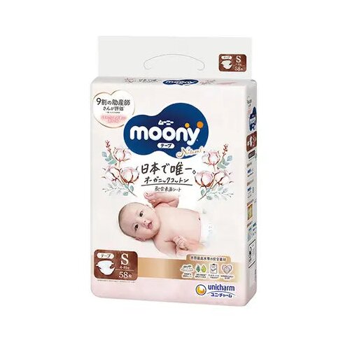 Moony natural pelene Slike