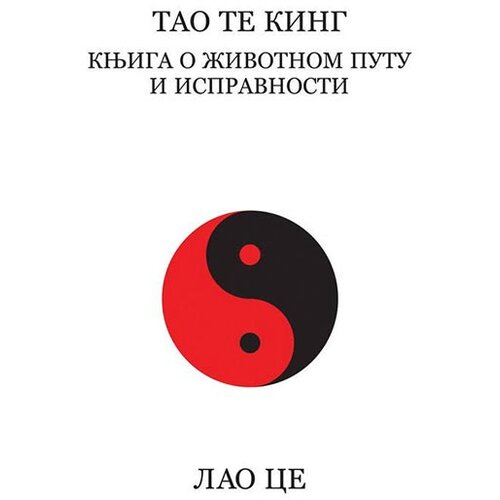 Dosije Lao Ce
 - Tao te king: knjiga o životnom putu i ispravnosti Cene