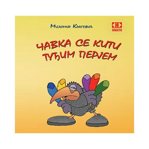 Novosti Milomir Kragović - Čavka se kiti tuđim perjem Cene