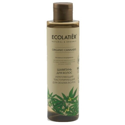 ECOLATIER šampon za rast kose i volumen sa uljem konoplje i ekstraktom limuna Slike