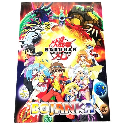 Merx Bakugan bojanka Cene