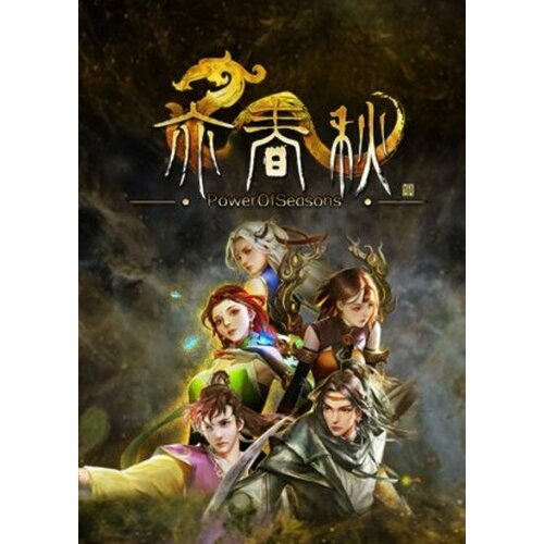Steam 亦春秋 Power Of Seasons Key GLOBAL Cene