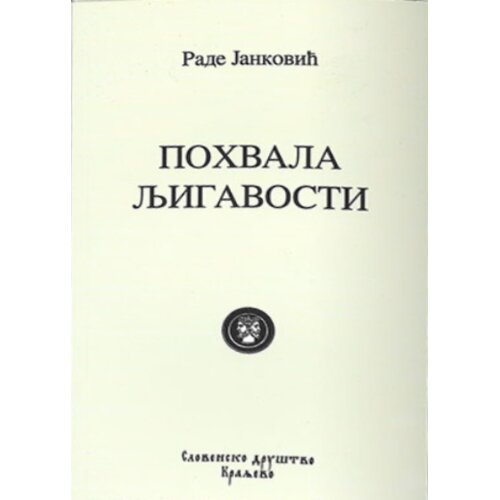 Slovensko dru&amp;scaron;tvo Rade Janković - Pohvala ljigavosti Slike