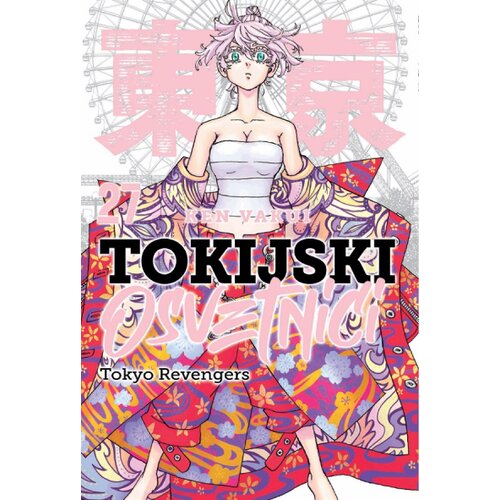 Delfi Tokijski osvetnici 27 Cene
