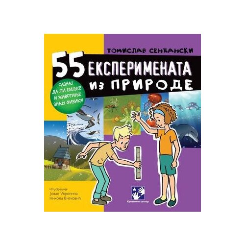 Kreativni Centar Tomislav Senćanski - 55 eksperimenata iz prirode Slike