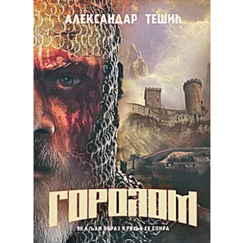 Strahor Aleksandar Tešić - Gorolom Cene