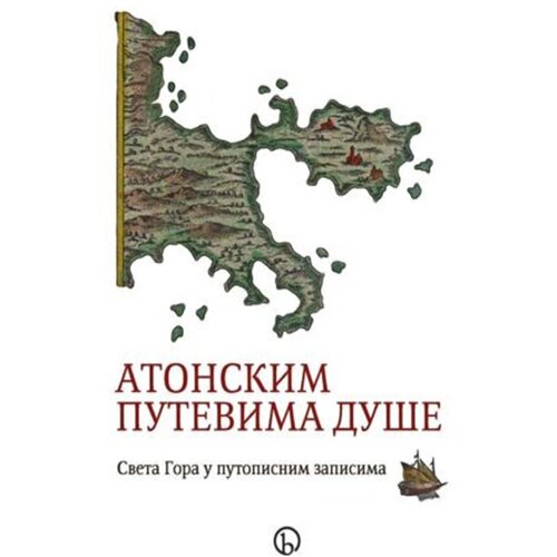 Biblos Vladimir Živanović - Atonskim putevima du&scaron;e Cene