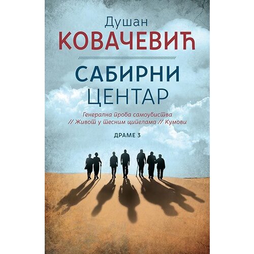 Laguna Dušan Kovačević - Sabirni centar Cene